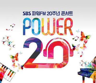 POWER FM 20周年コンサート〔POWER 20〕チケット代行ご予約受付開始！