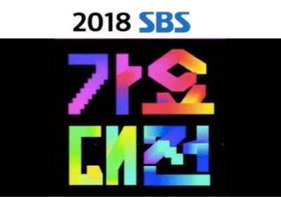 2018 SBS歌謡大典チケット代行ご予約受付開始！