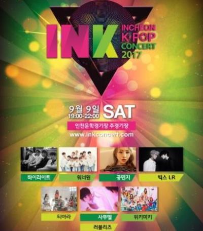 2017仁川K-POPコンサートチケット代行ご予約受付開始！