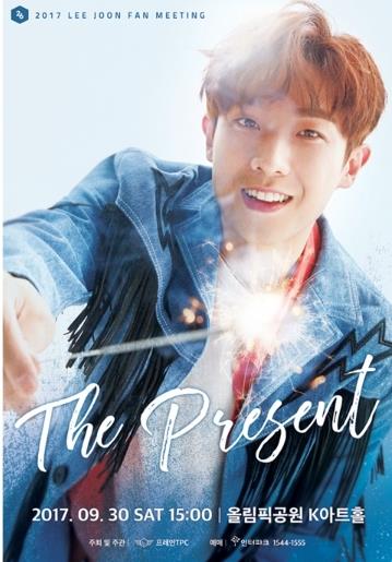 イジュンファンミーティング「THE PRESENT」チケット代行ご予約受付開始！