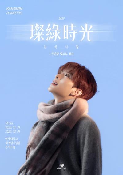 VERIVERYカンミン ファンミーティング