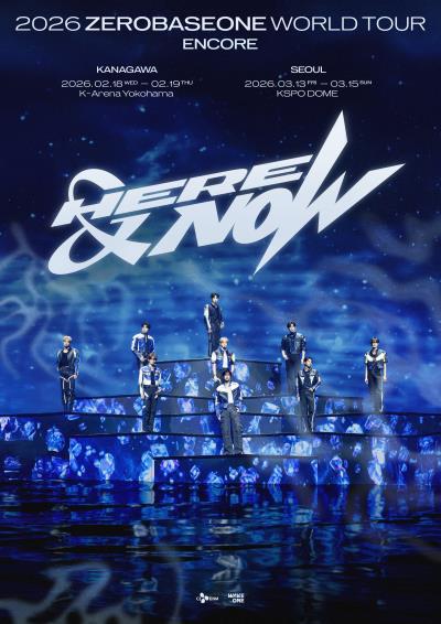ZEROBASEONEアンコールコンチケット代行ご予約受付開始！