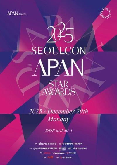 APAN STAR AWARDS