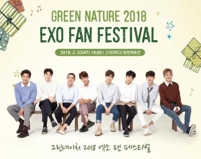 NATURE REPUBLIC EXO FAN FESTIVAL