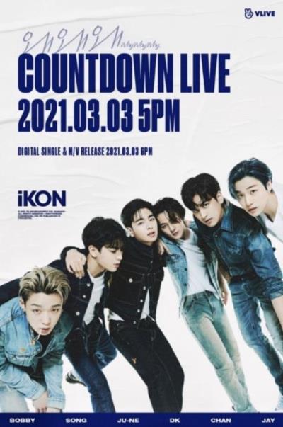 iKONが3月3日午後5時からカムバック1時間前にオンライン生放送でカウントダウンライブ開催！