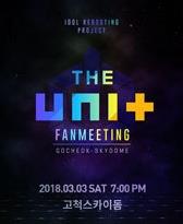 THE UNI+ファンミーティングチケット代行ご予約受付開始！