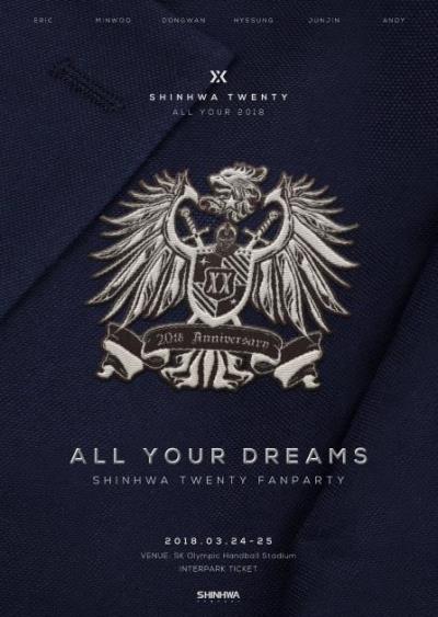 神話20周年ファンミーティング「ALL YOUR DREAMS」チケット代行ご予約受付開始！