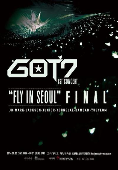 GOT7 1STコンサートFLY IN SEOUL-FINALチケット代行ご予約受付開始！