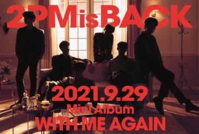2PMが9月29日に日本でカムバック！