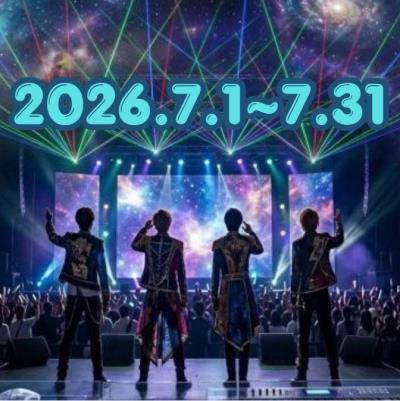 ■2026年7月開催■ カスタム