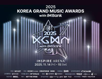 2025 KOREA GRAND MUSIC AWARDS