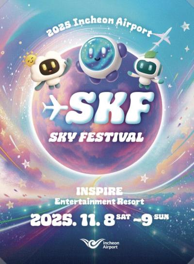 仁川空港スカイフェスティバル
