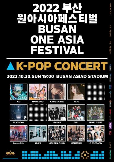 2022 BUSAN ONE ASIA FESTIVAL