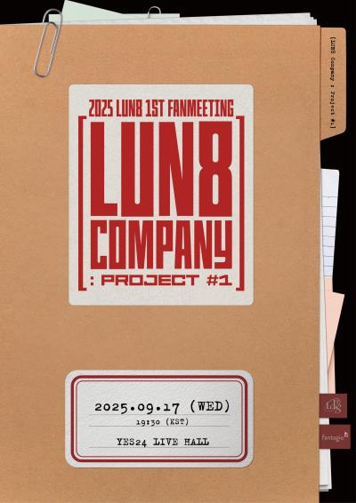 LUN8ファンミーティング