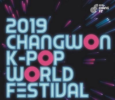 2019昌原K-POPワールドフェスティバルチケット代行ご予約受付開始！