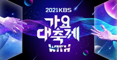 KBS 2021歌謡大祝祭でSEVENTEENドギョム、スングァンのデュエットなど特別舞台披露！