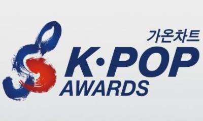 2018ガオンチャートK-POPアワードチケット代行ご予約受け付け開始！