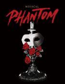 ミュージカル『PHANTOM』1次販売