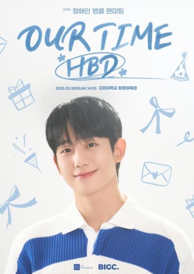 ジュノファンコンソウル❤︎チケッティング2日より順次販売