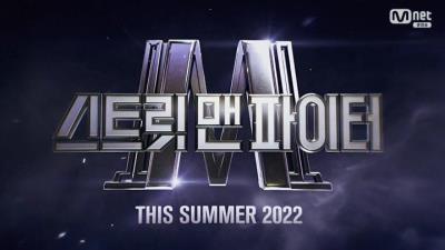 Mnet「ストリートウーマンファイター」に続き、今夏「ストリートマンファイター」が放送！