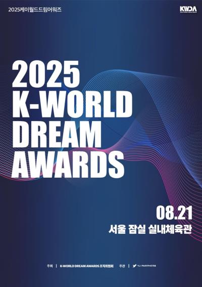2025 K-WORLD DREAM AWARDS