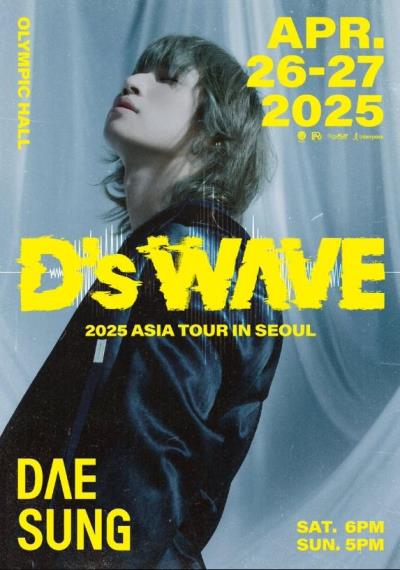 テソンコンサート(D-LITE)コンサートチケット代行ご予約受付開始！