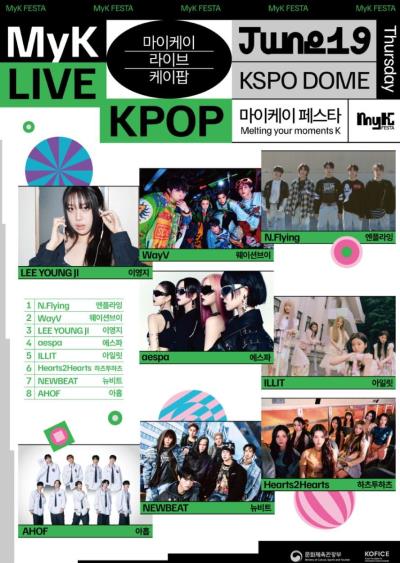 MY K-FESTA MyK LIVE KPOPチケット代行ご予約受付開始！