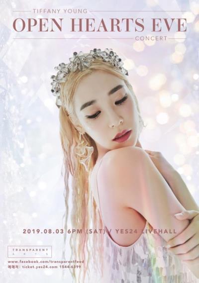 TIFFANY YOUNGコンサート
