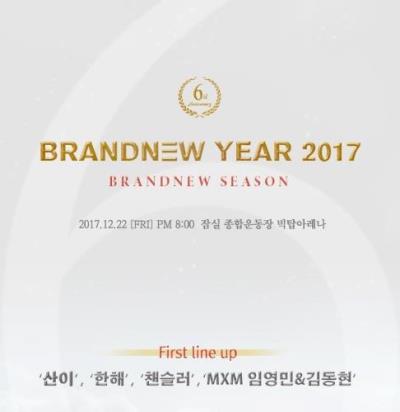 BRANDNEW YEAR 2017｢BRANDNEW SEASON｣チケット代行ご予約受付開始！