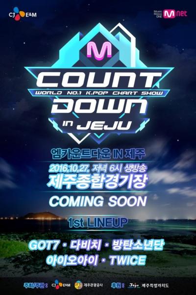 M COUNTDOWN IN JEJU チケット代行!