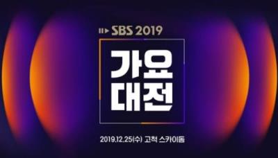 SBSが「歌謡大典」開催について公式立場を明かす！