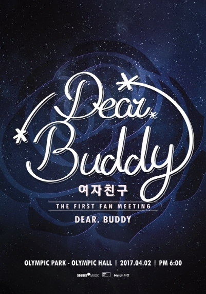 GFRIENDファンミーティング「DEAR BUDDY」チケット代行