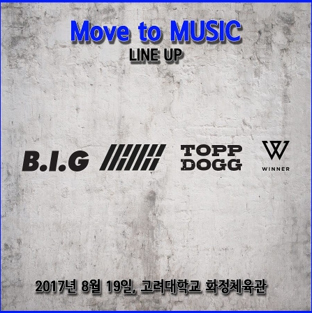 iKON,WINNER等出演「Move to MUSIC」コンサートチケット代行