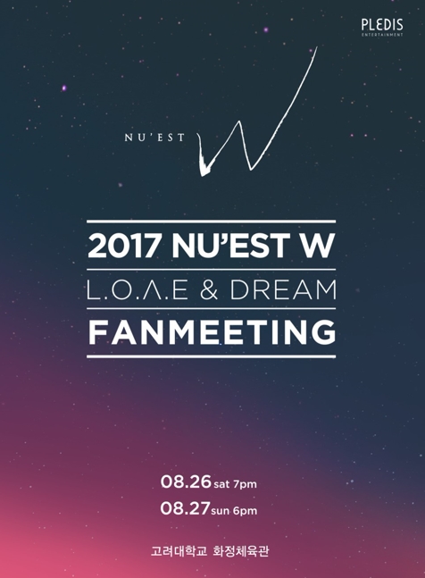 2017NU'EST Wファンミーティング「L.O.Λ.E & DREAM」チケット代行