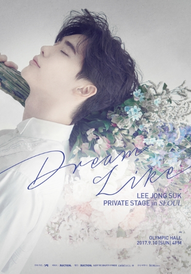 LEE JONG SUK PRIVATE STAGE <DREAMLIKE>チケット代行