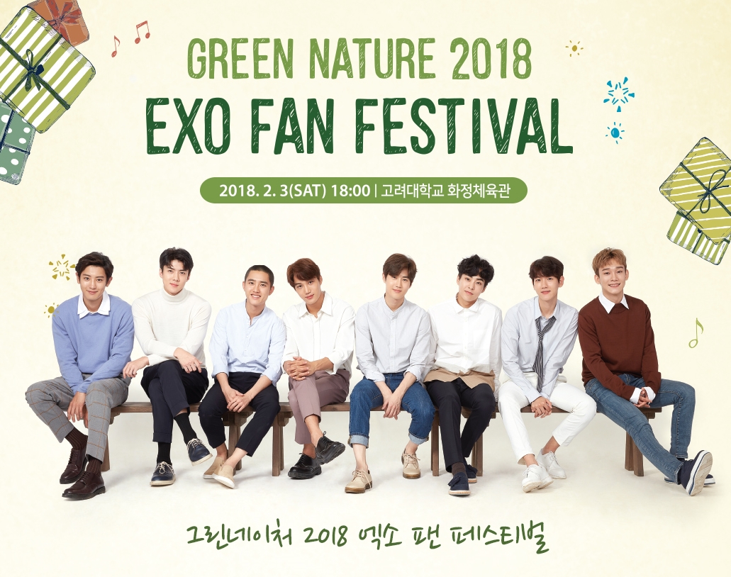 NATURE REPUBLIC EXO FAN FESTIVAL商品購入応募代行