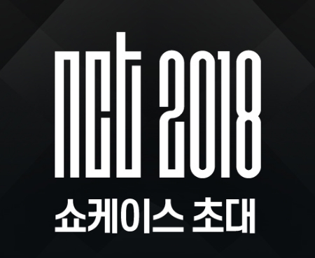 NCT2018ショーケース応募代行