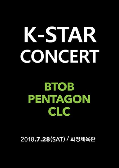 K－STAR Concert 