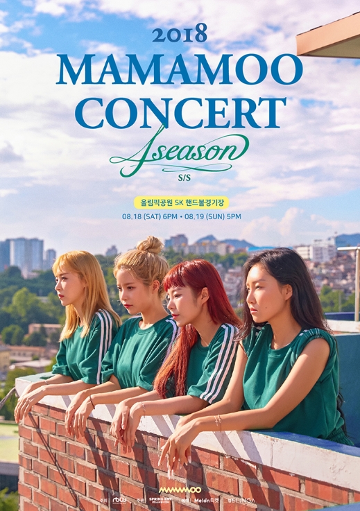 2018 마마무 콘서트 〈4season s／s〉 