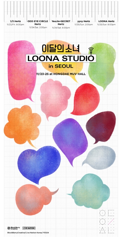 이달의 소녀 [LOOΠΔ Studio] in SEOUL 
