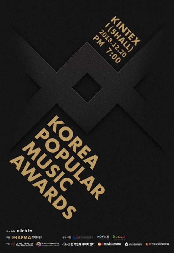 2018 Korea Popular Music Awards(KPMA)チケット代行 