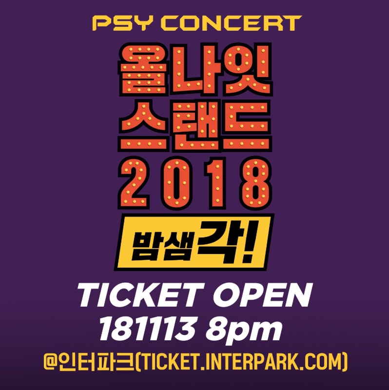 PSY CONCERT 올나잇 스탠드 2018