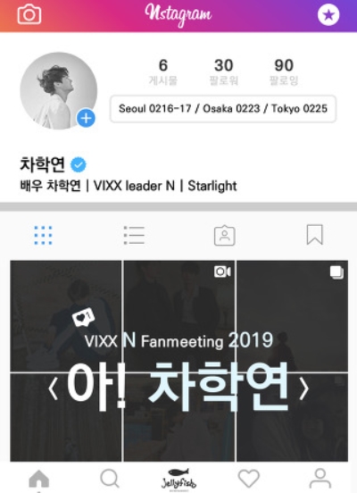 VIXX N 팬미팅 2019 〈아！차학연〉