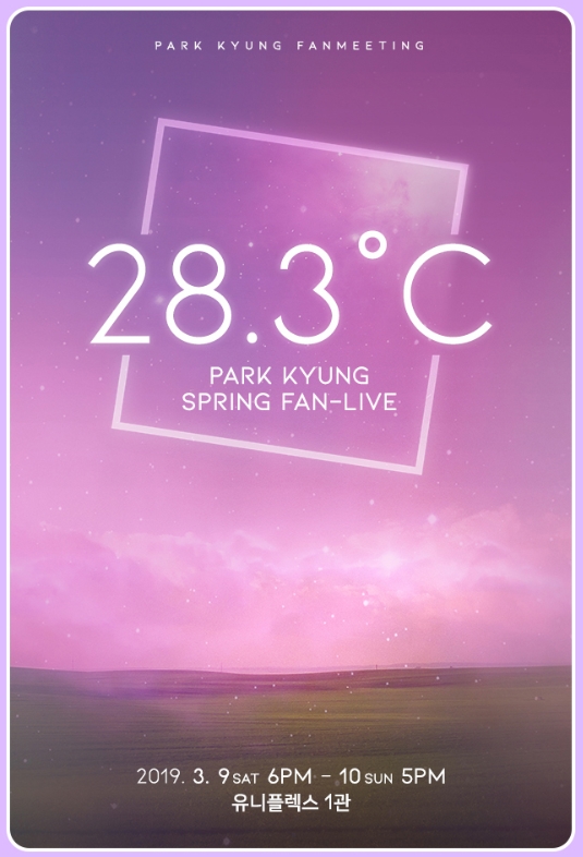 [ Park kyung Spring Fan-live ] 28.3℃チケット代行
