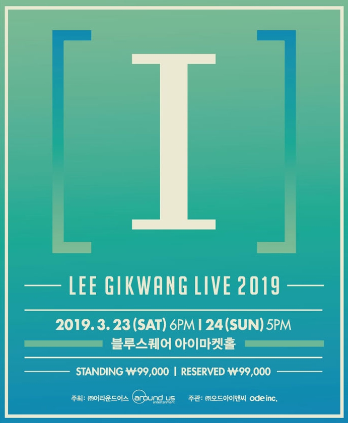 LEE GIKWANG LIVE 2019［ I ］チケット代行