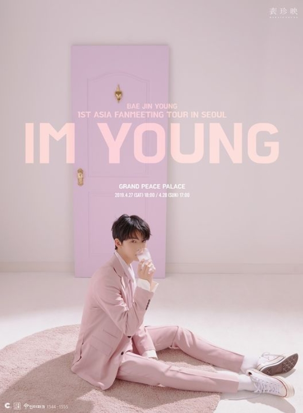 BAE JIN YOUNG 1ST ASIA FANMEETING TOUR IN SEOUL〈IM YOUNG〉チケット代行