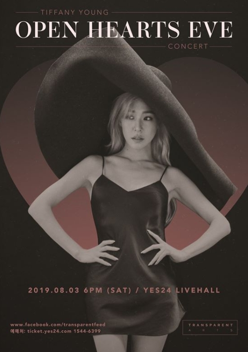 TIFFANY YOUNG OPEN HEARTS EVEチケット代行