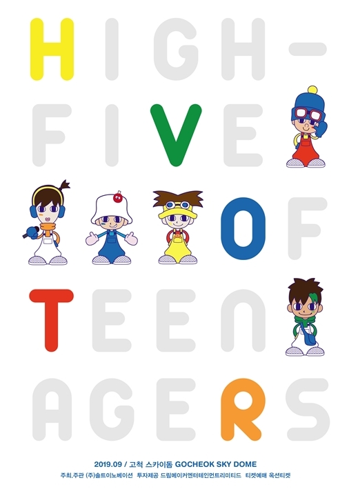 2019 High-five Of Teenagersチケット代行