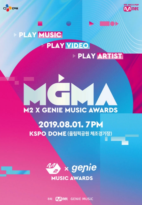 2019 MGMA　M2 X GENIE MUSIC AWARDSチケット代行