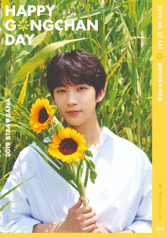 2019 B1A4 ♥ BANA [HAPPY GONGCHAN DAY] チケット代行